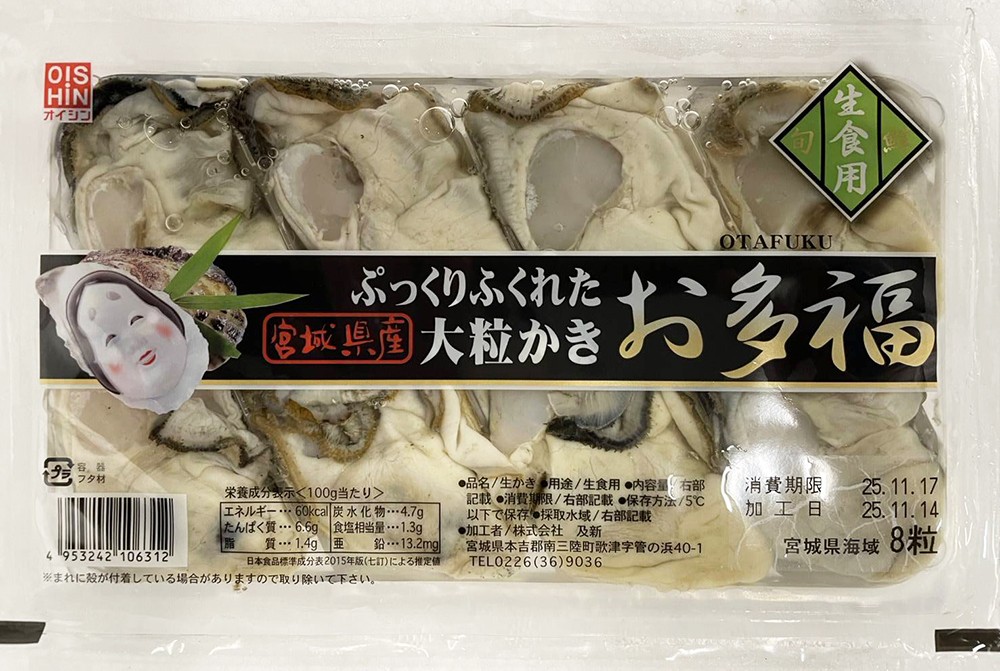 特/カキ8粒（生食用）